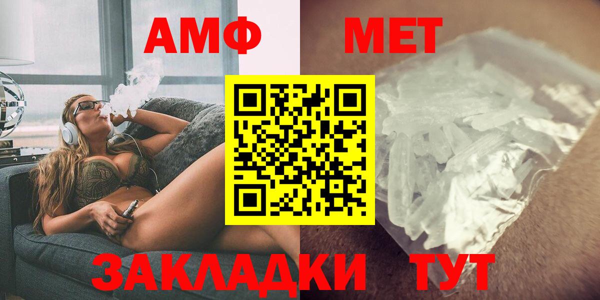 АМФЕТАМИН 97% Медногорск