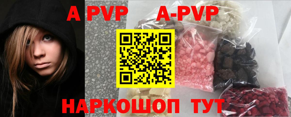 A-PVP крисы CK  Альфа ПВП мука  Медногорск  A PVP мука  Вход с VPN 