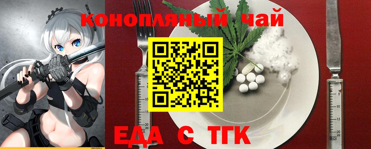 Canna-Cookies марихуана  Вход с VPN  Медногорск 