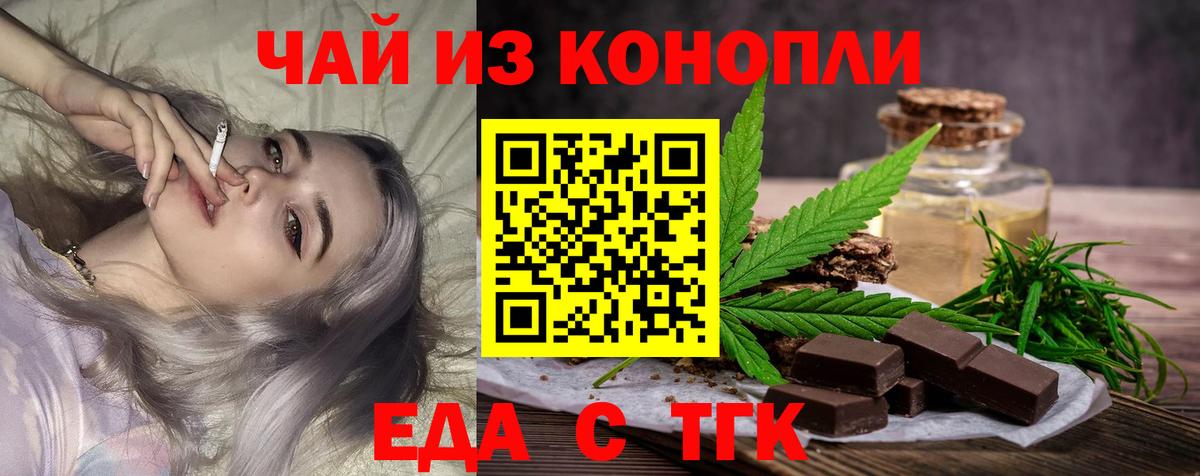 Cannafood конопля Медногорск