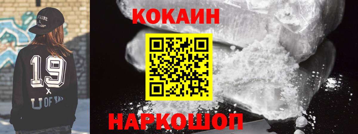 КОКАИН  Вход с VPN  Медногорск  COCAIN Колумбийский  COCAIN 98% 