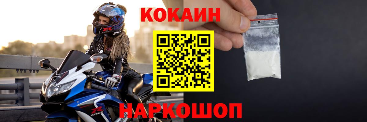 Кокаин 98% Медногорск