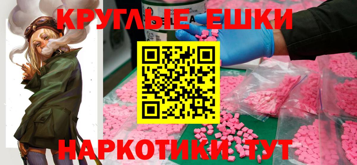 Ecstasy 280 MDMA  ЭКСТАЗИ  ЭКСТАЗИ XTC  Медногорск  Вход с VPN 