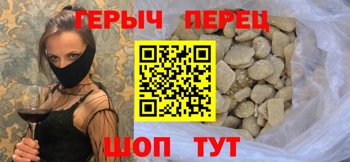ГЕРОИН герыч  Вход с VPN  Героин  Медногорск 