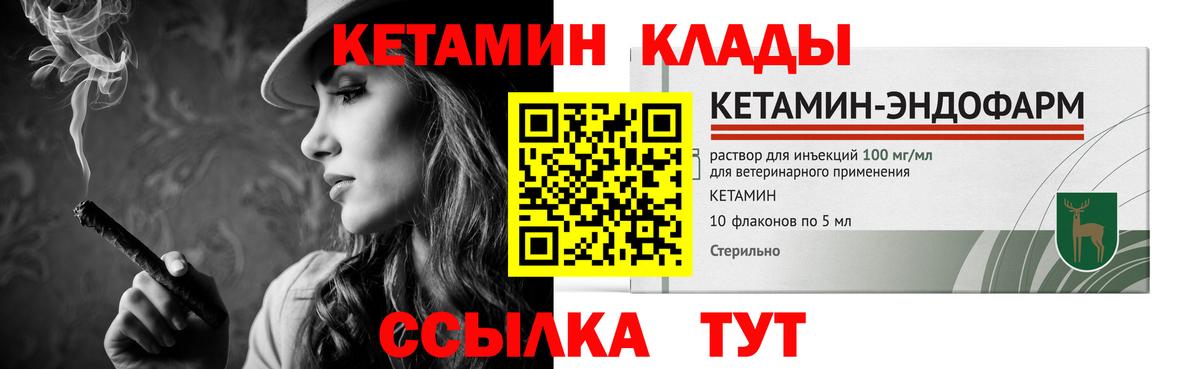 КЕТАМИН ketamine  Вход с VPN  Медногорск  КЕТАМИН ketamine 