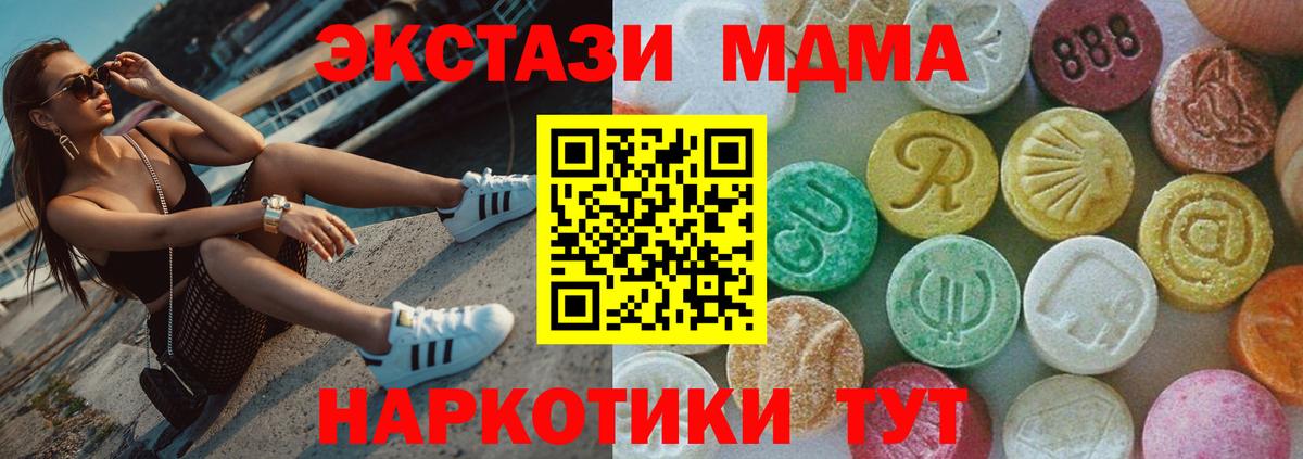 МДМА VHQ  Вход с VPN  MDMA молли  MDMA  Медногорск 