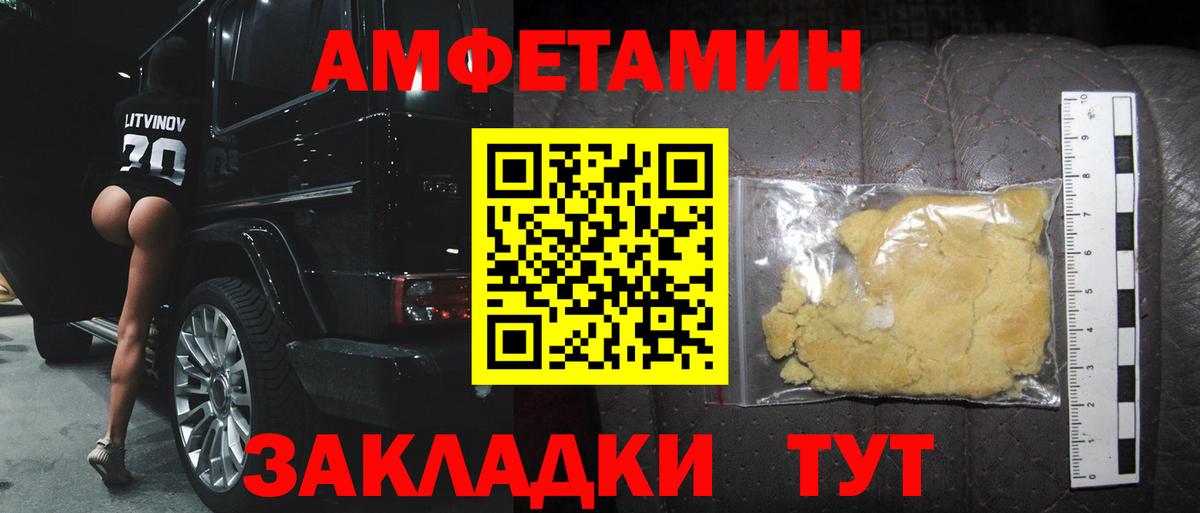 Медногорск  МЕТАМФЕТАМИН  Вход с VPN  Метамфетамин Декстрометамфетамин 99.9% 